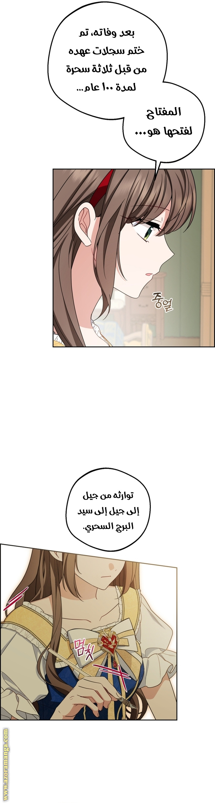 Comic page