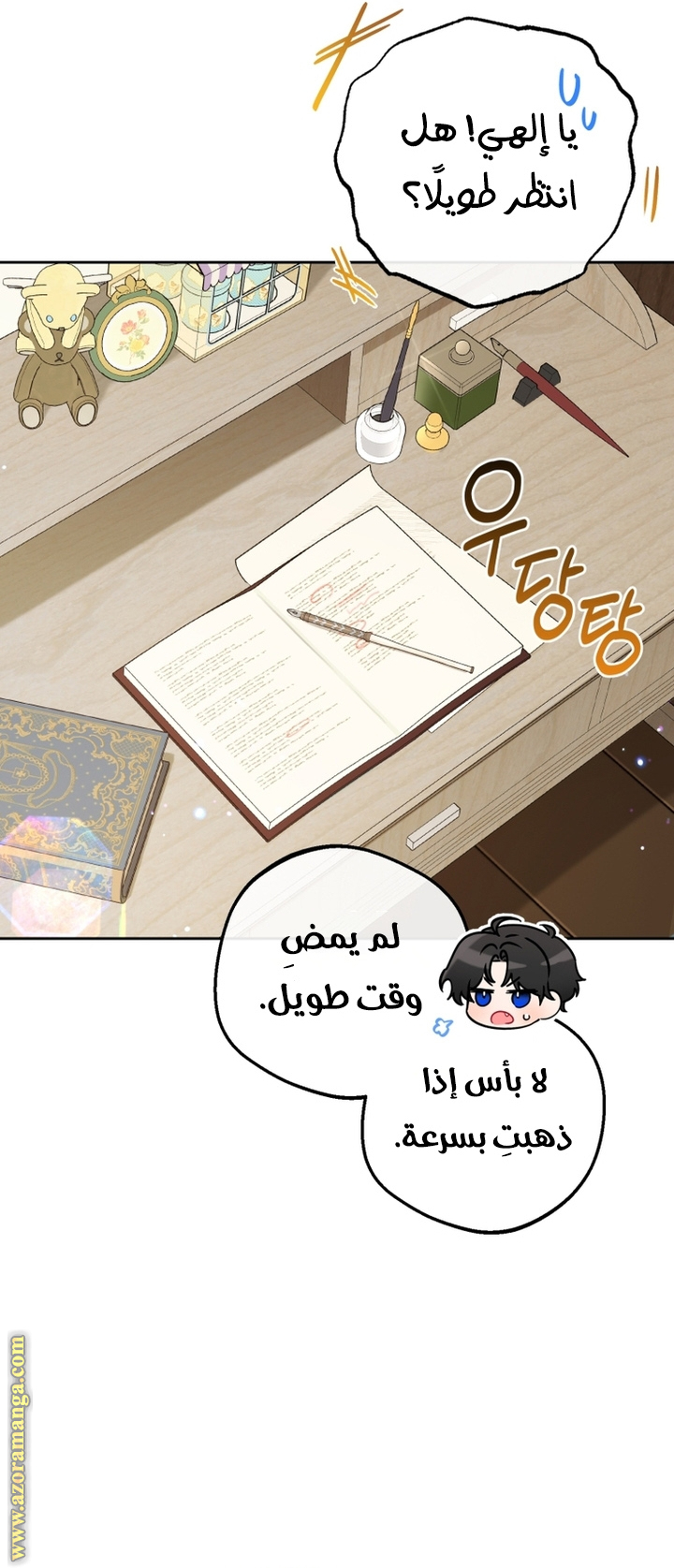Comic page