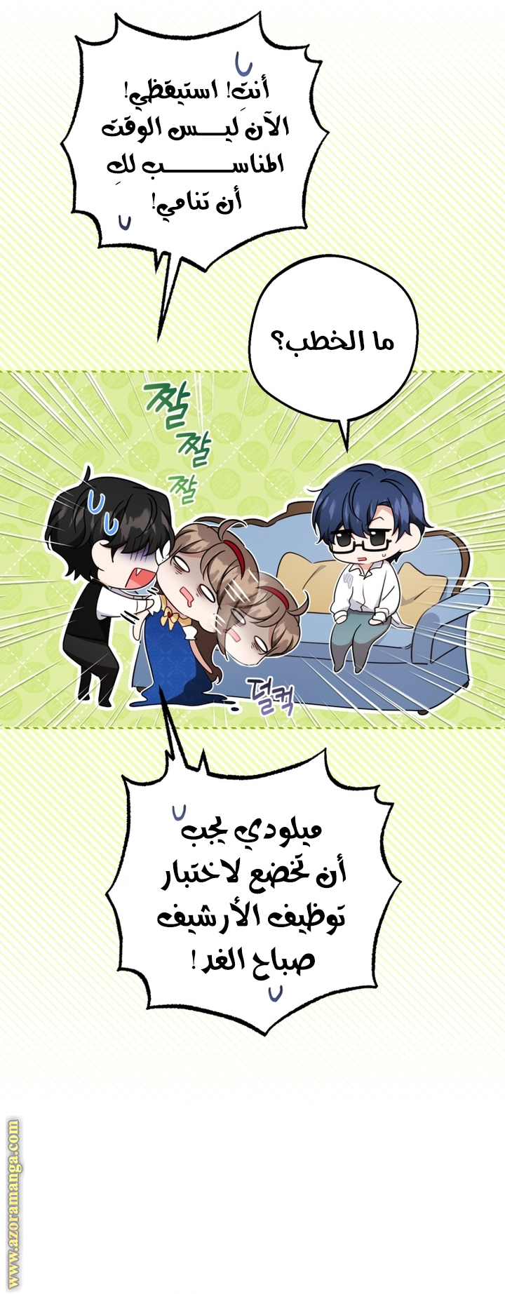 Comic page