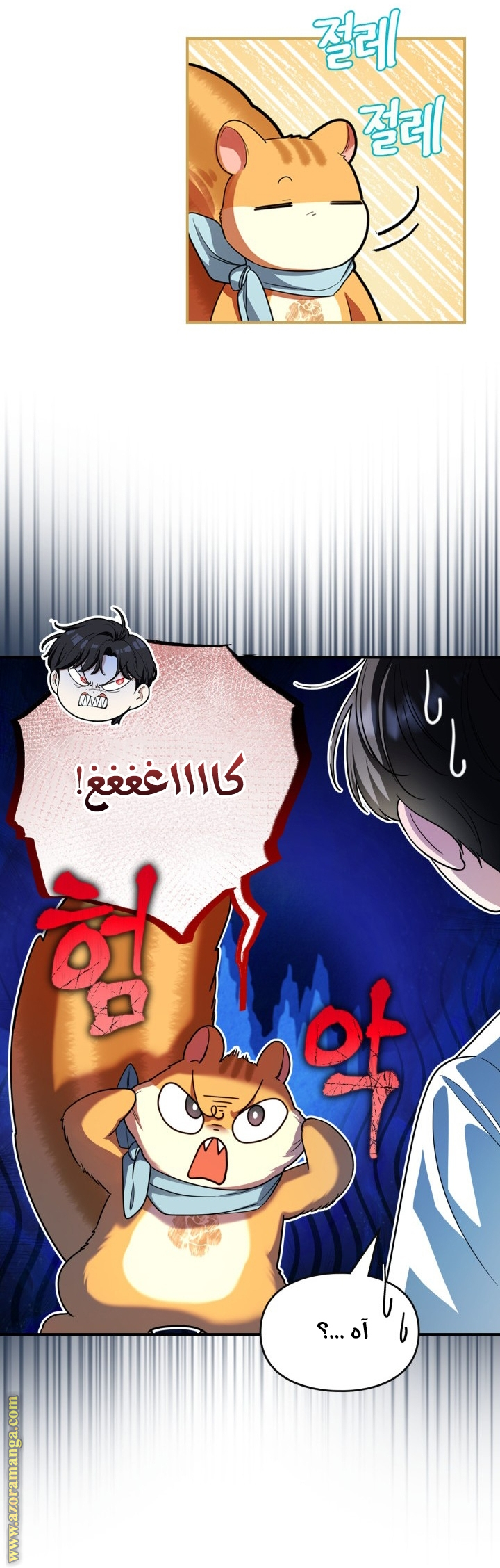 Comic page