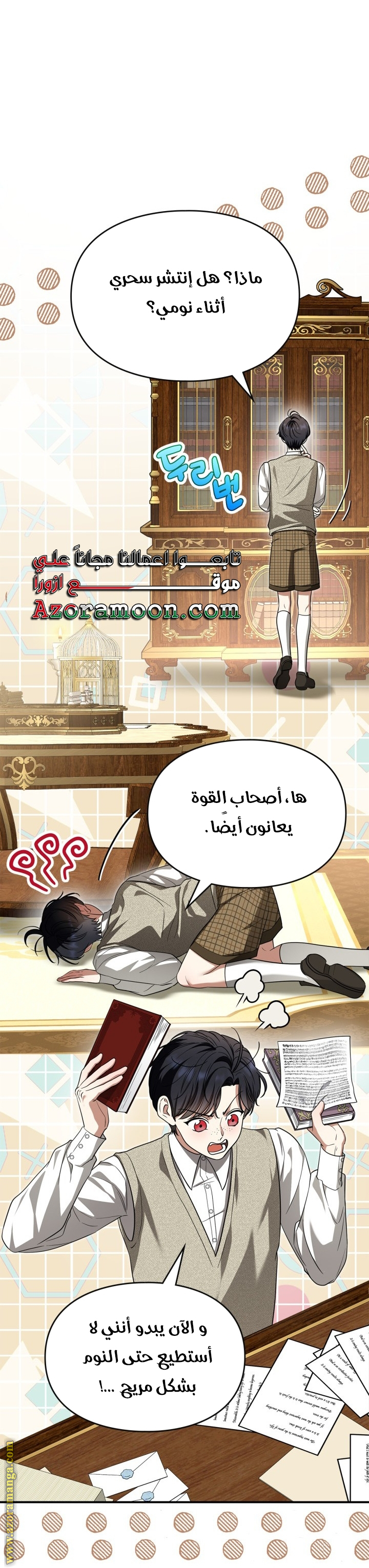 Comic page