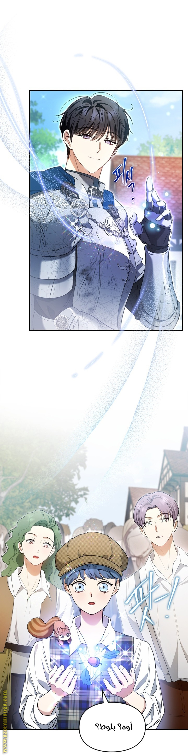 Comic page