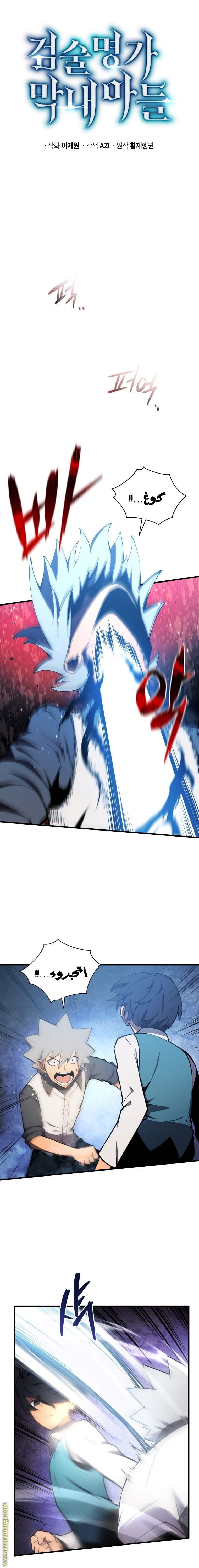 Comic page