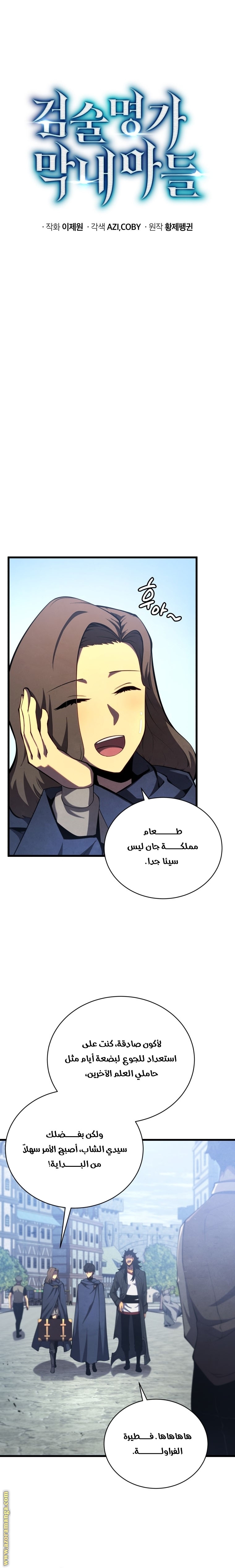 Comic page