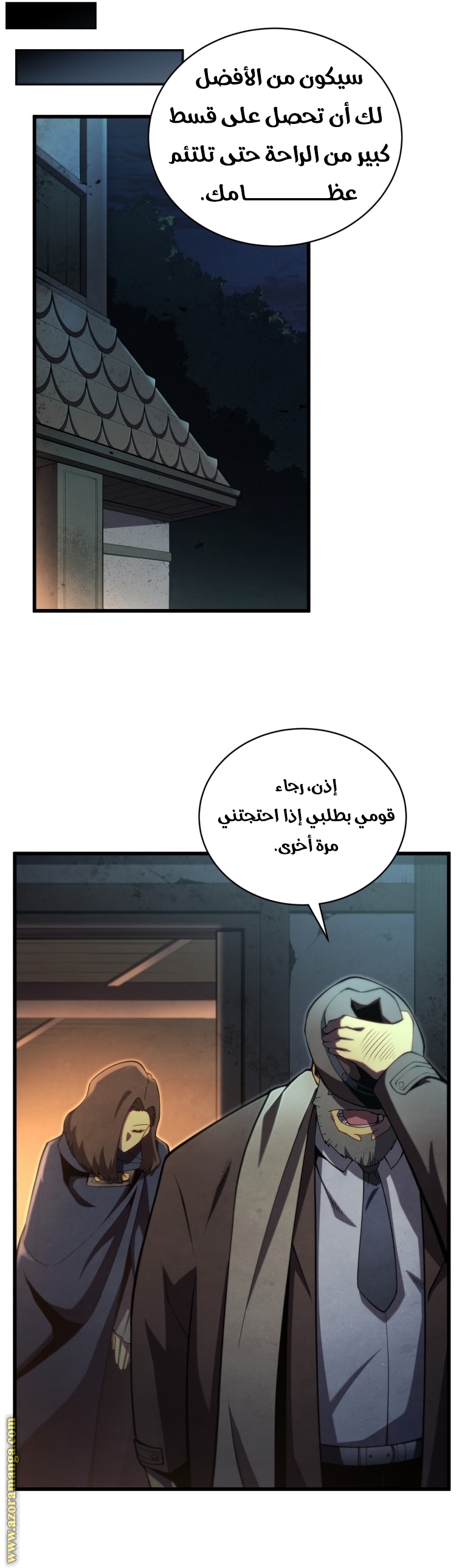 Comic page