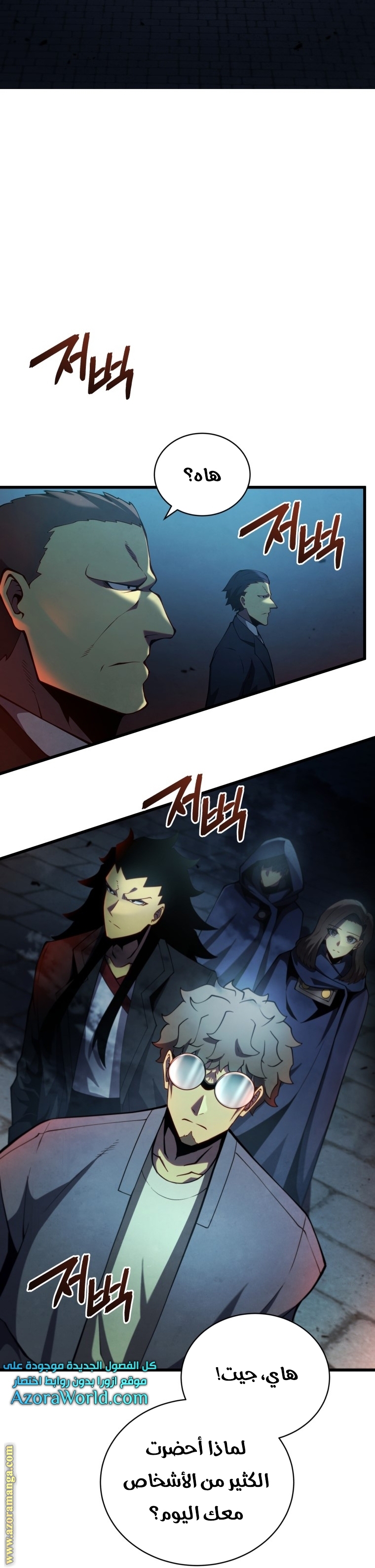 Comic page