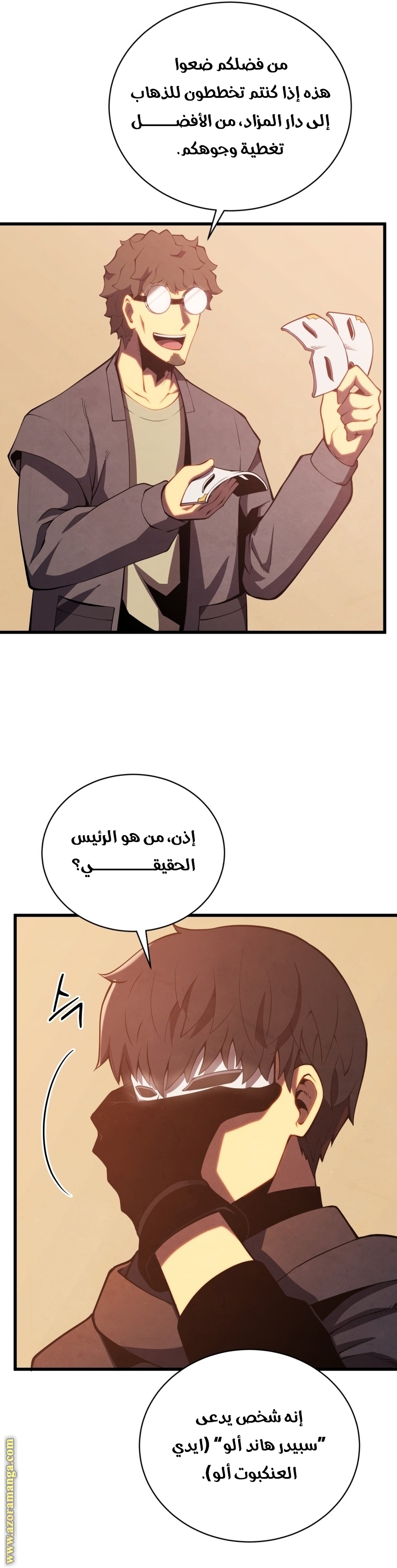 Comic page