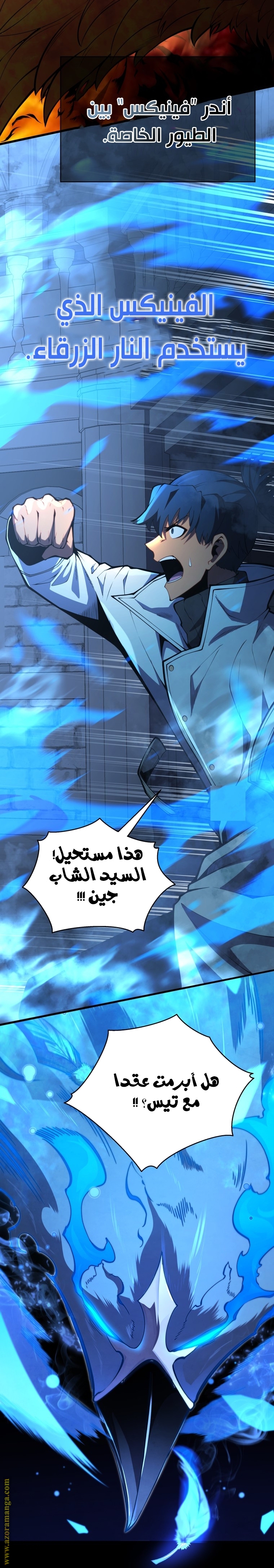 Comic page