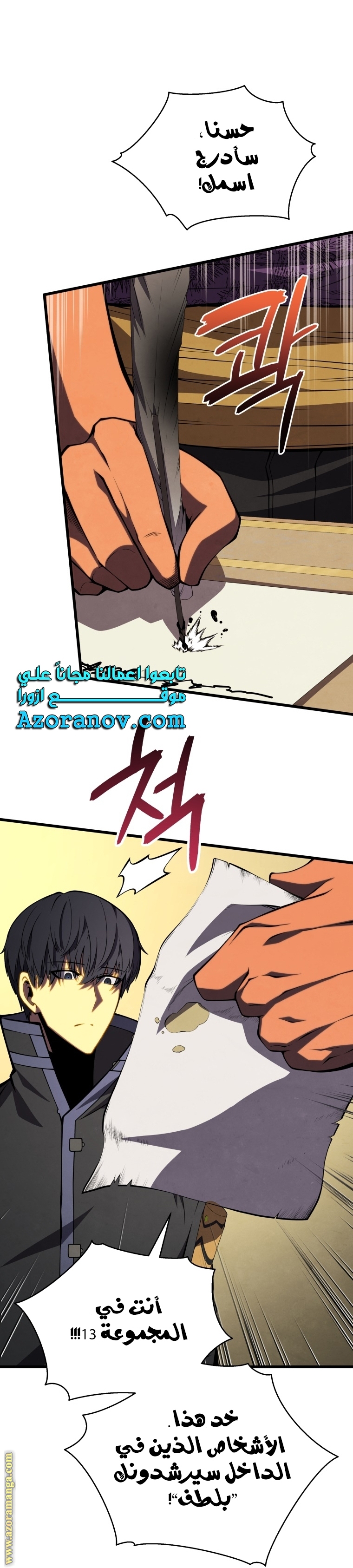 Comic page