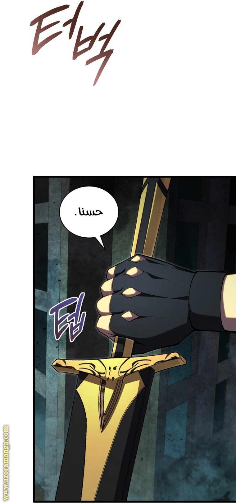 Comic page