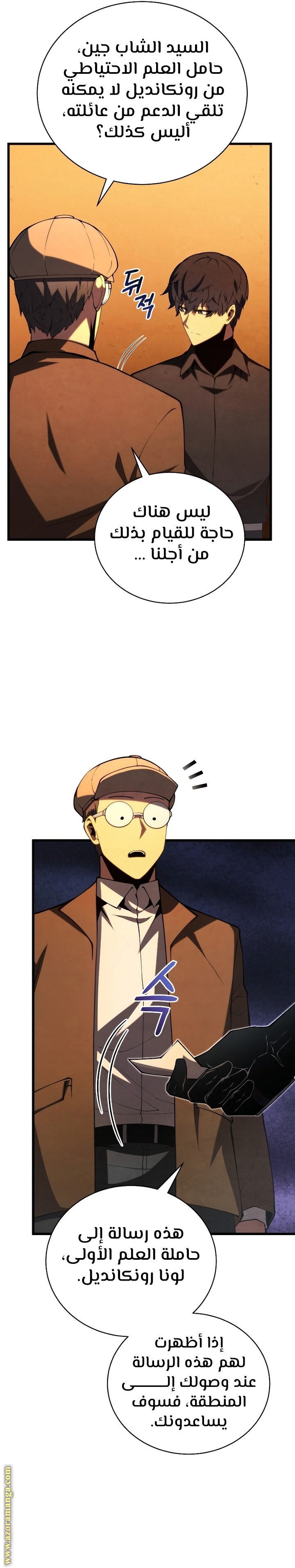 Comic page