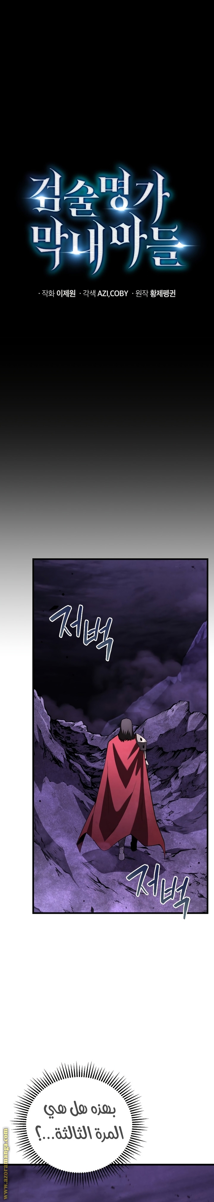 Comic page
