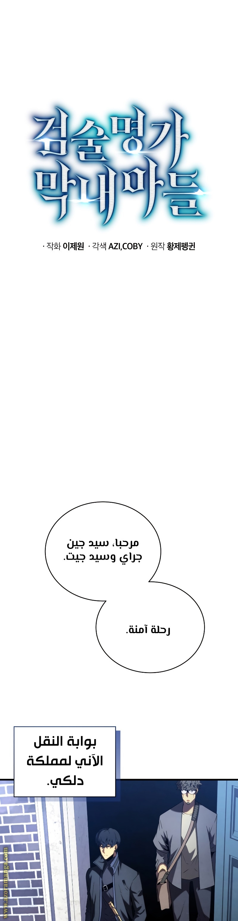 Comic page
