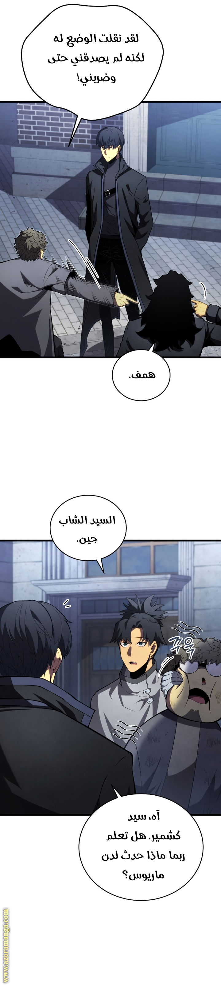 Comic page