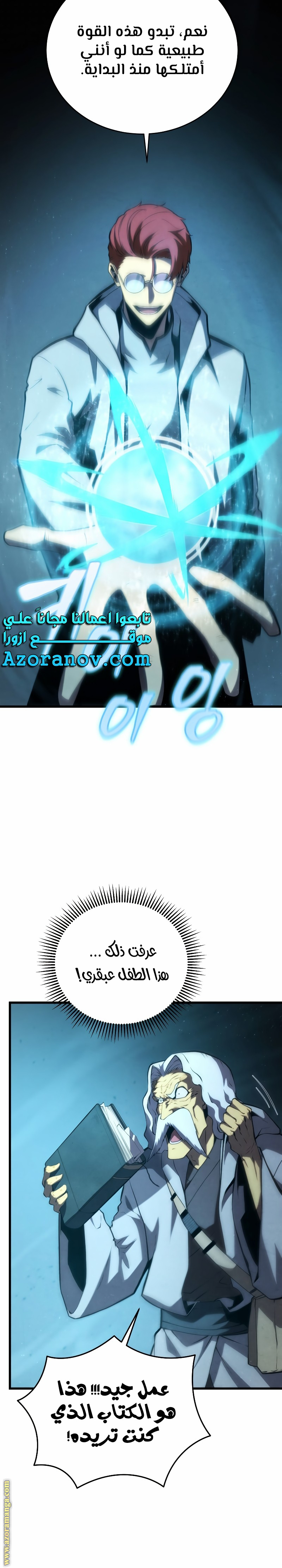 Comic page