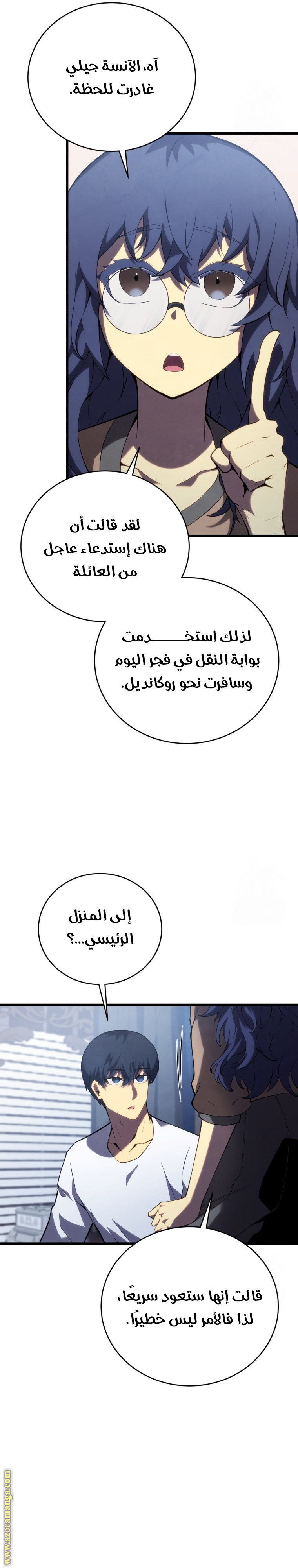 Comic page