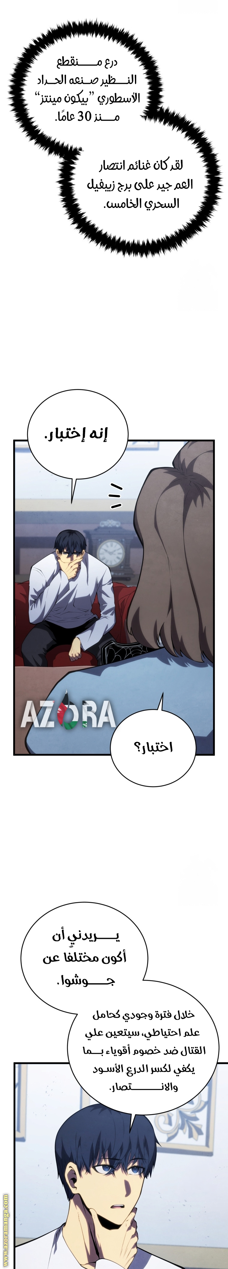 Comic page