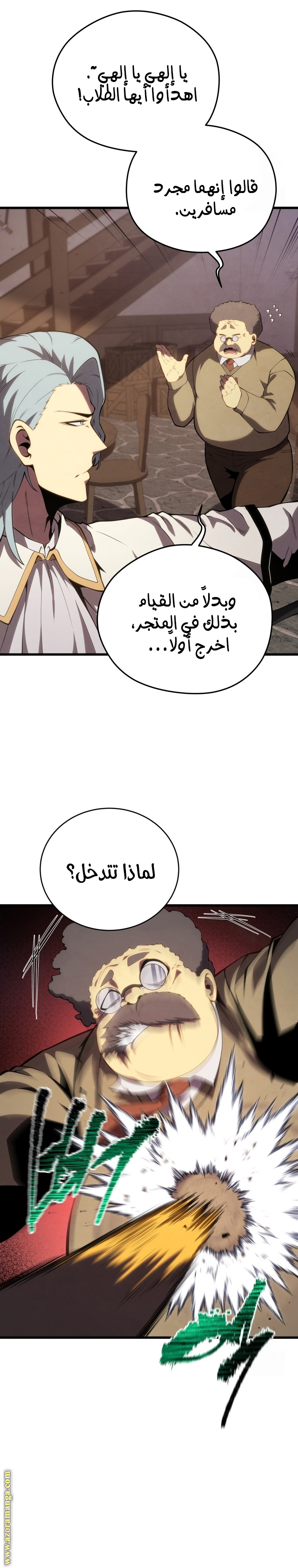 Comic page