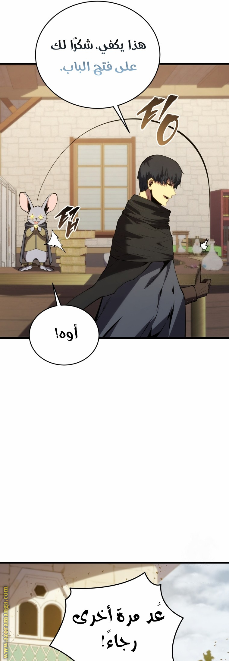 Comic page