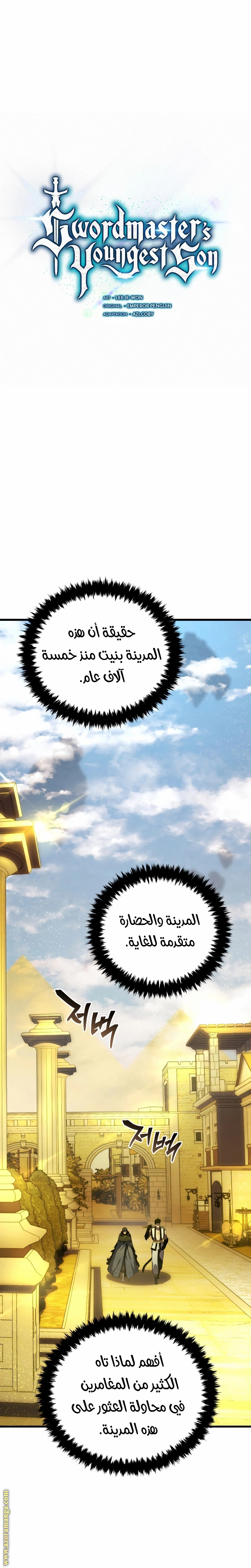 Comic page