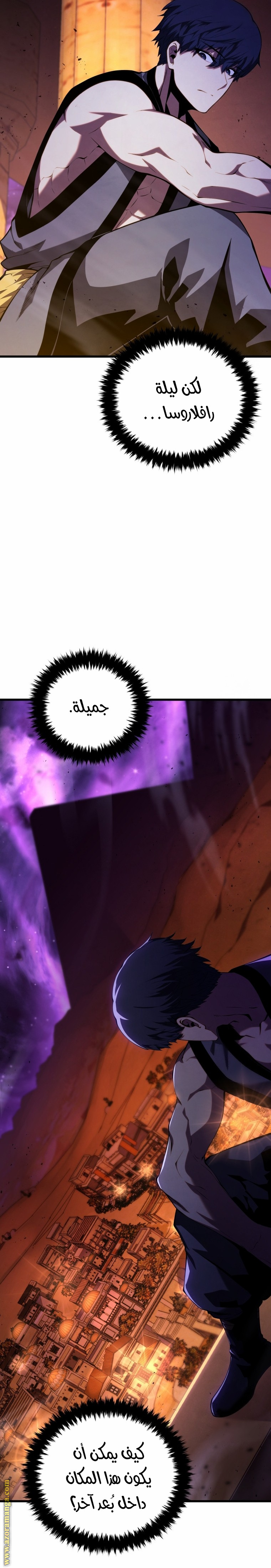 Comic page
