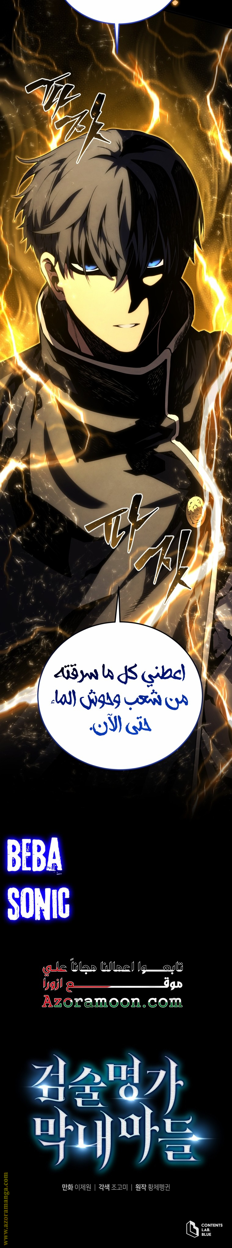 Comic page