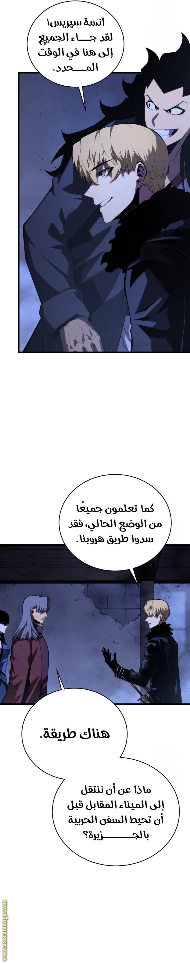 Comic page