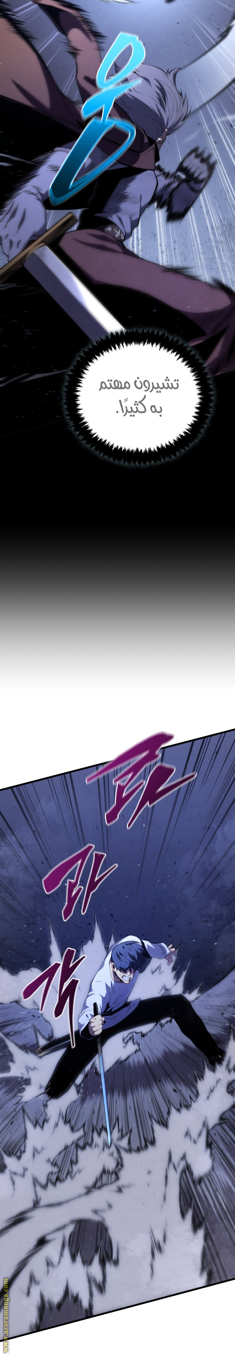 Comic page