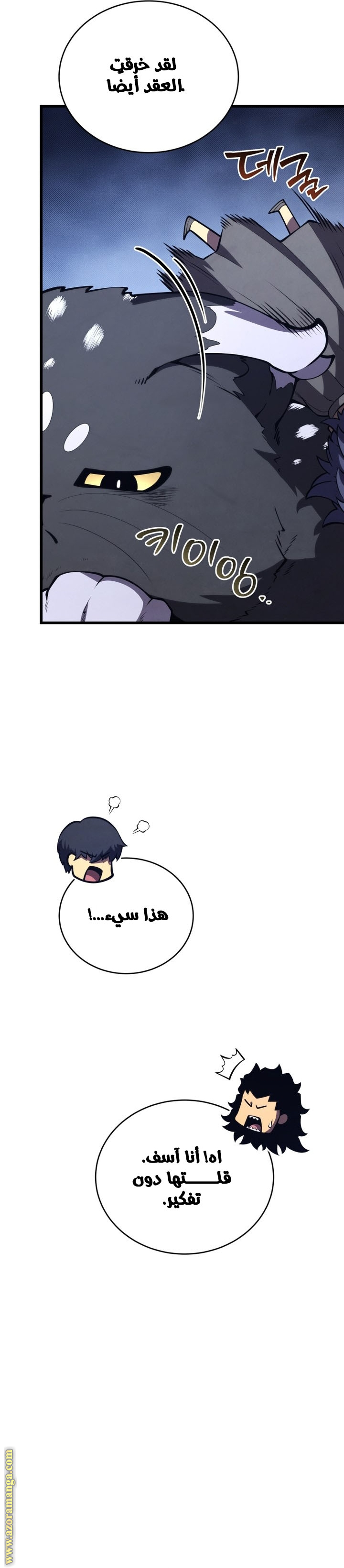 Comic page