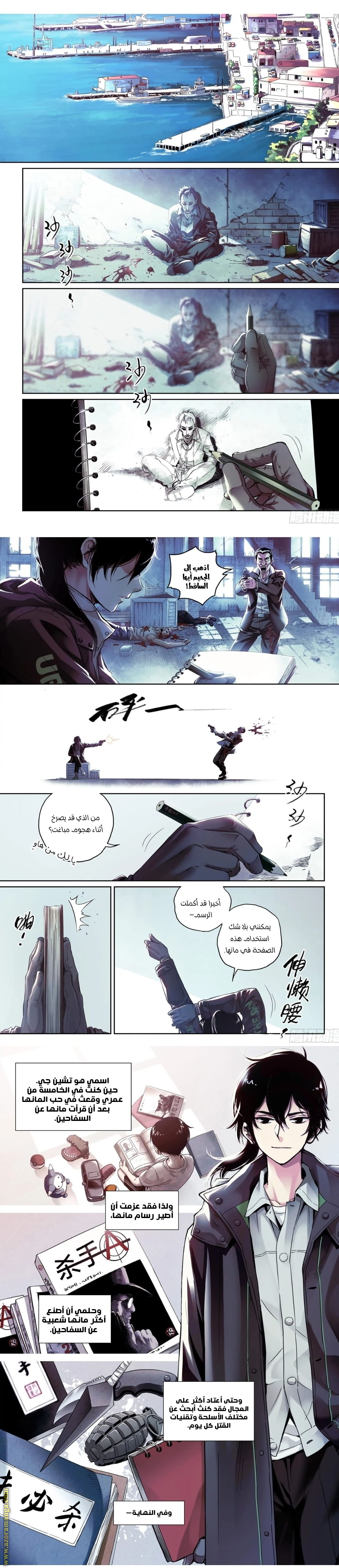 Comic page