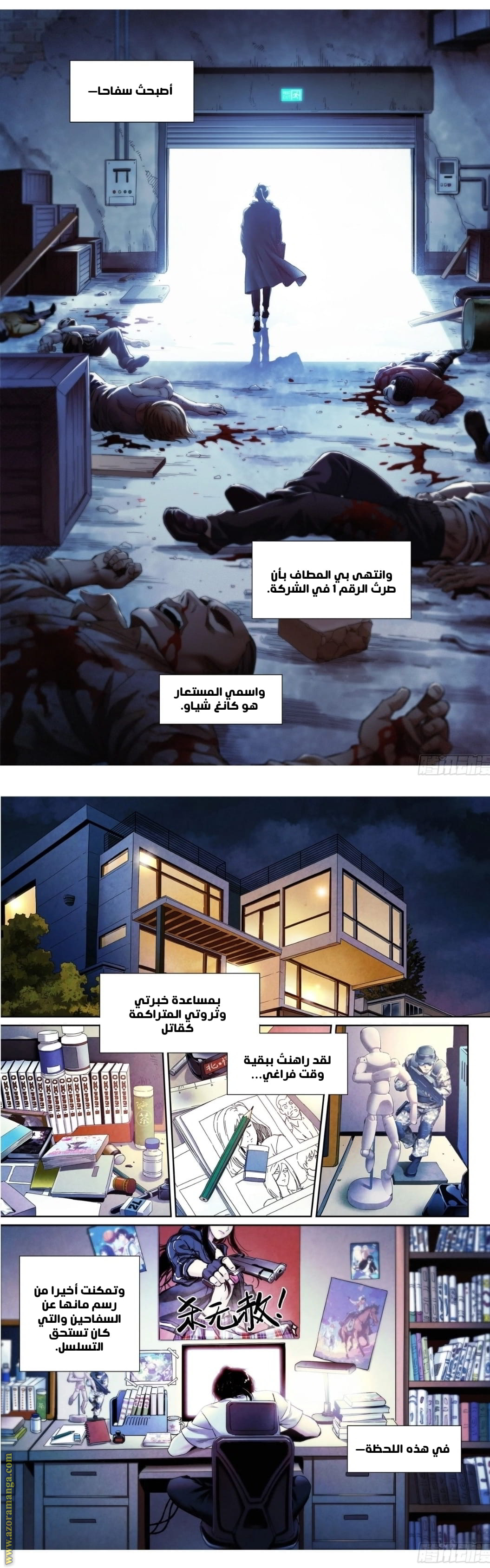 Comic page