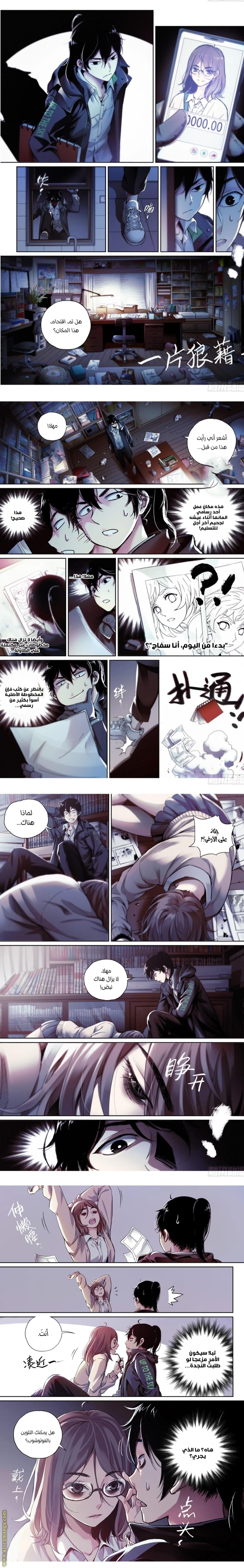 Comic page