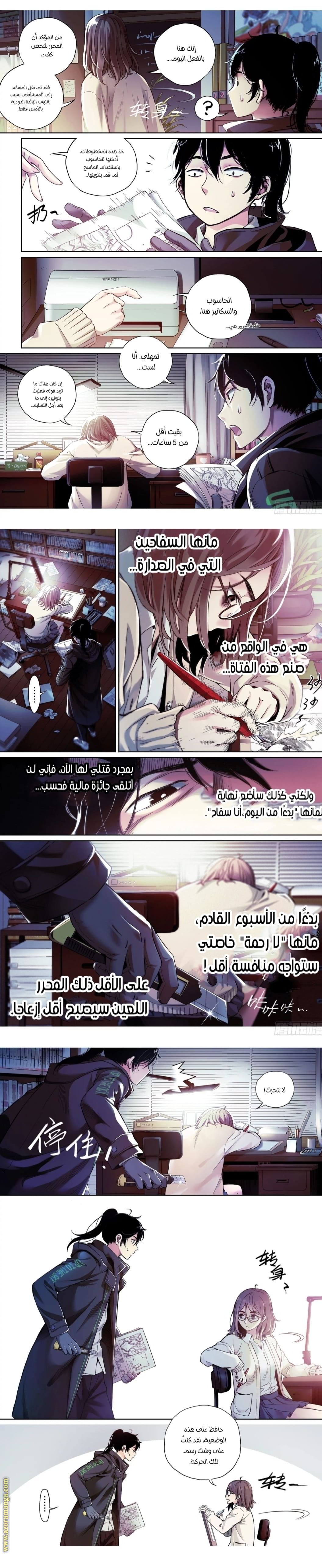 Comic page