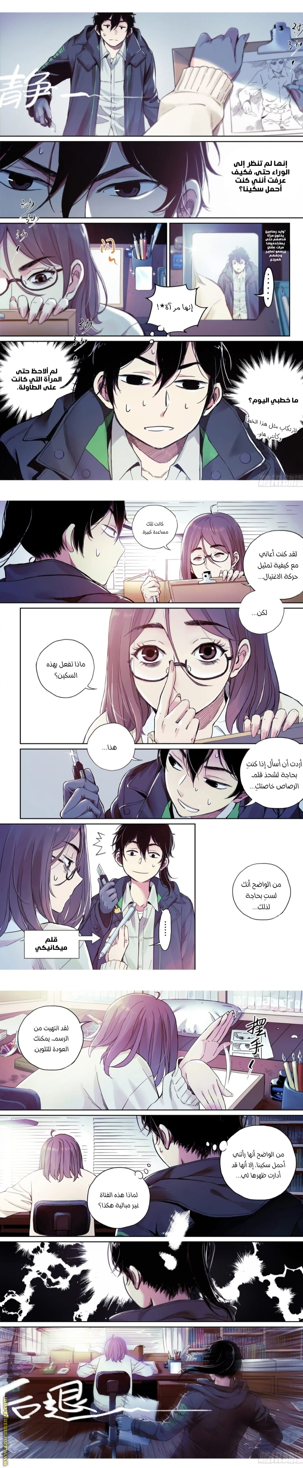 Comic page