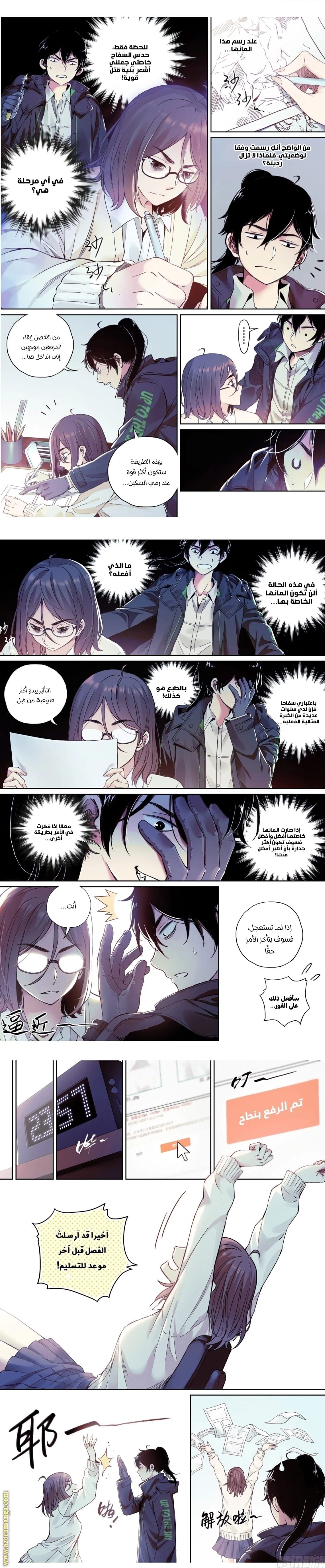 Comic page