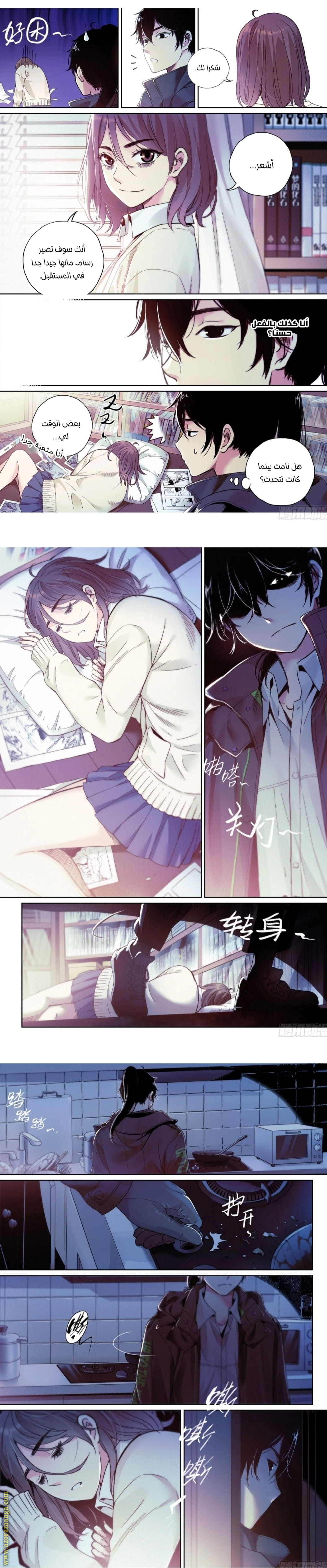 Comic page