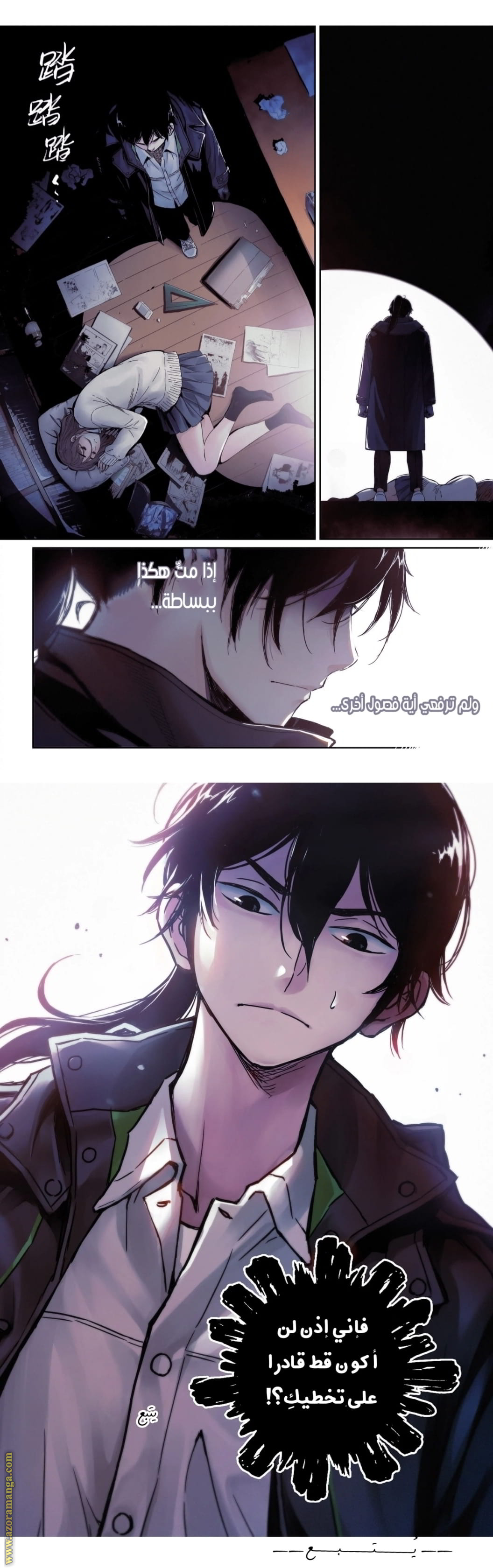 Comic page