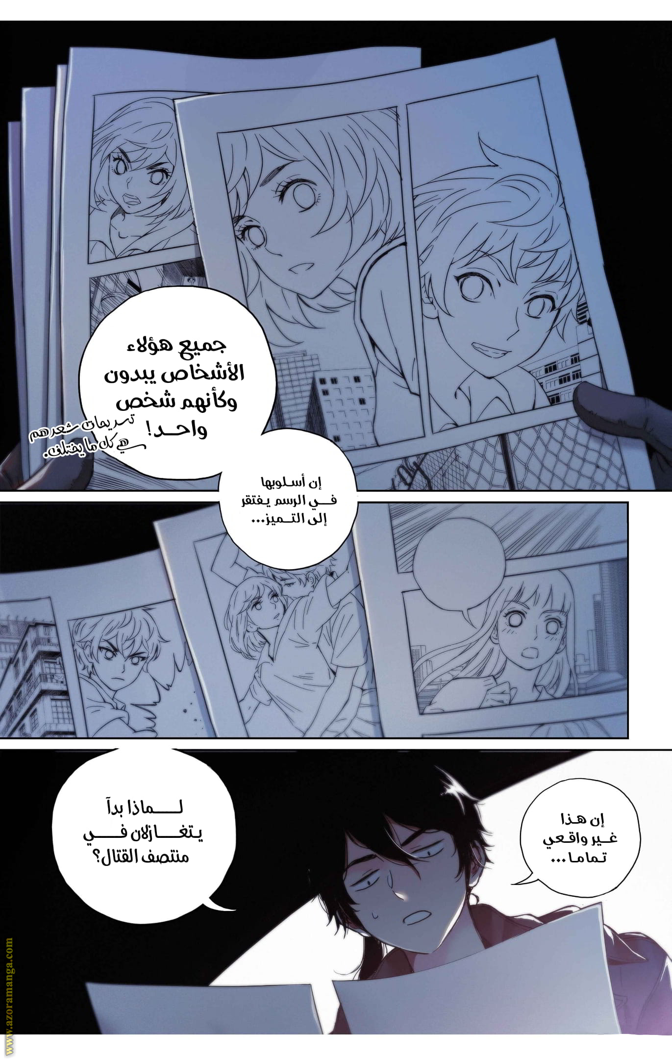 Comic page