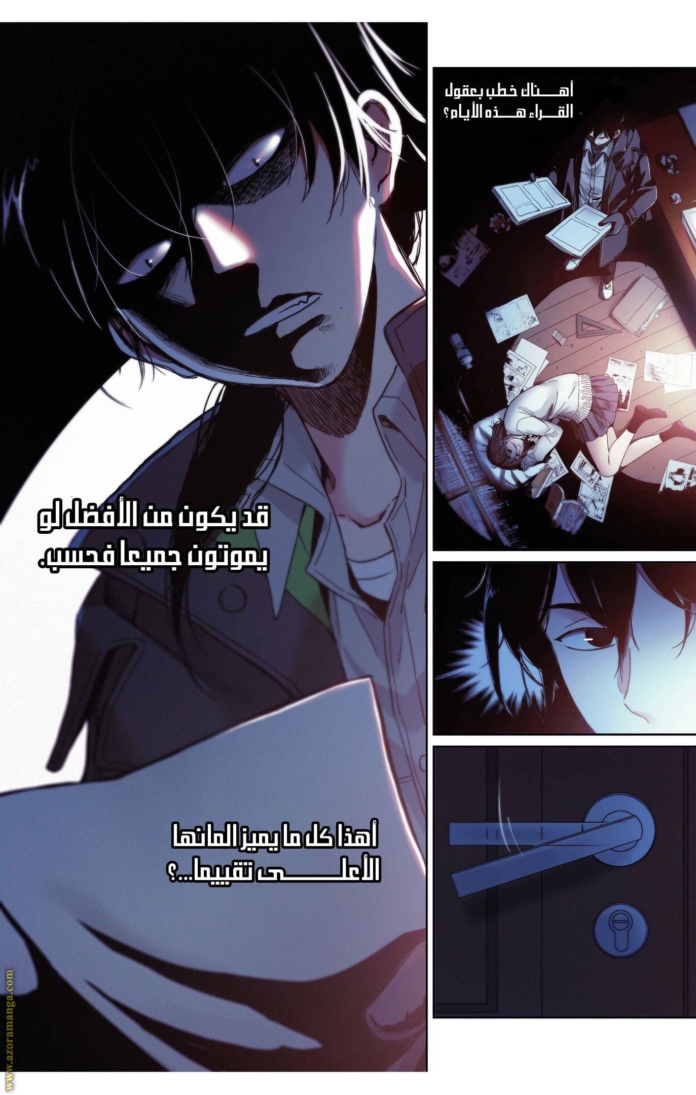 Comic page
