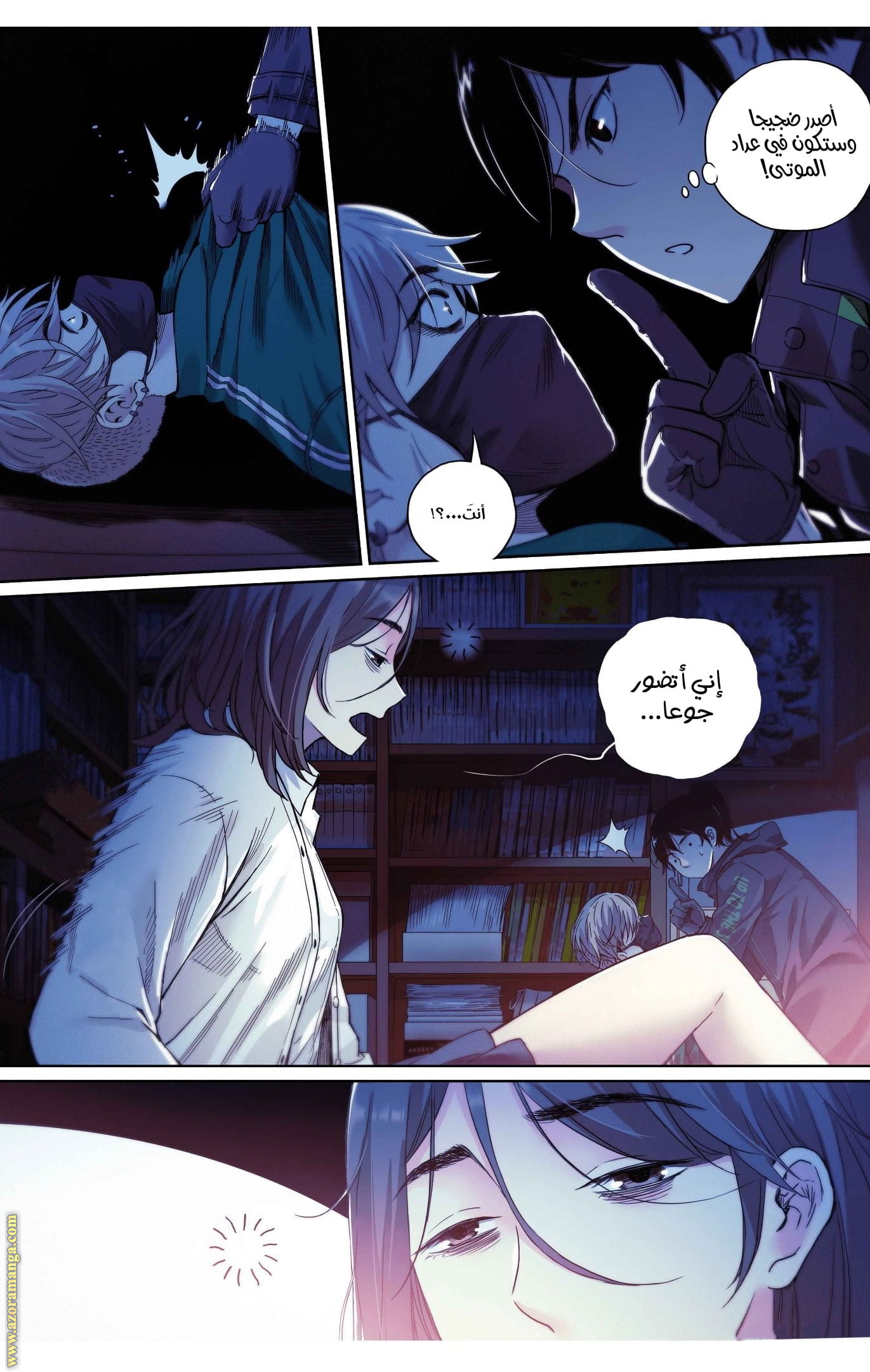 Comic page