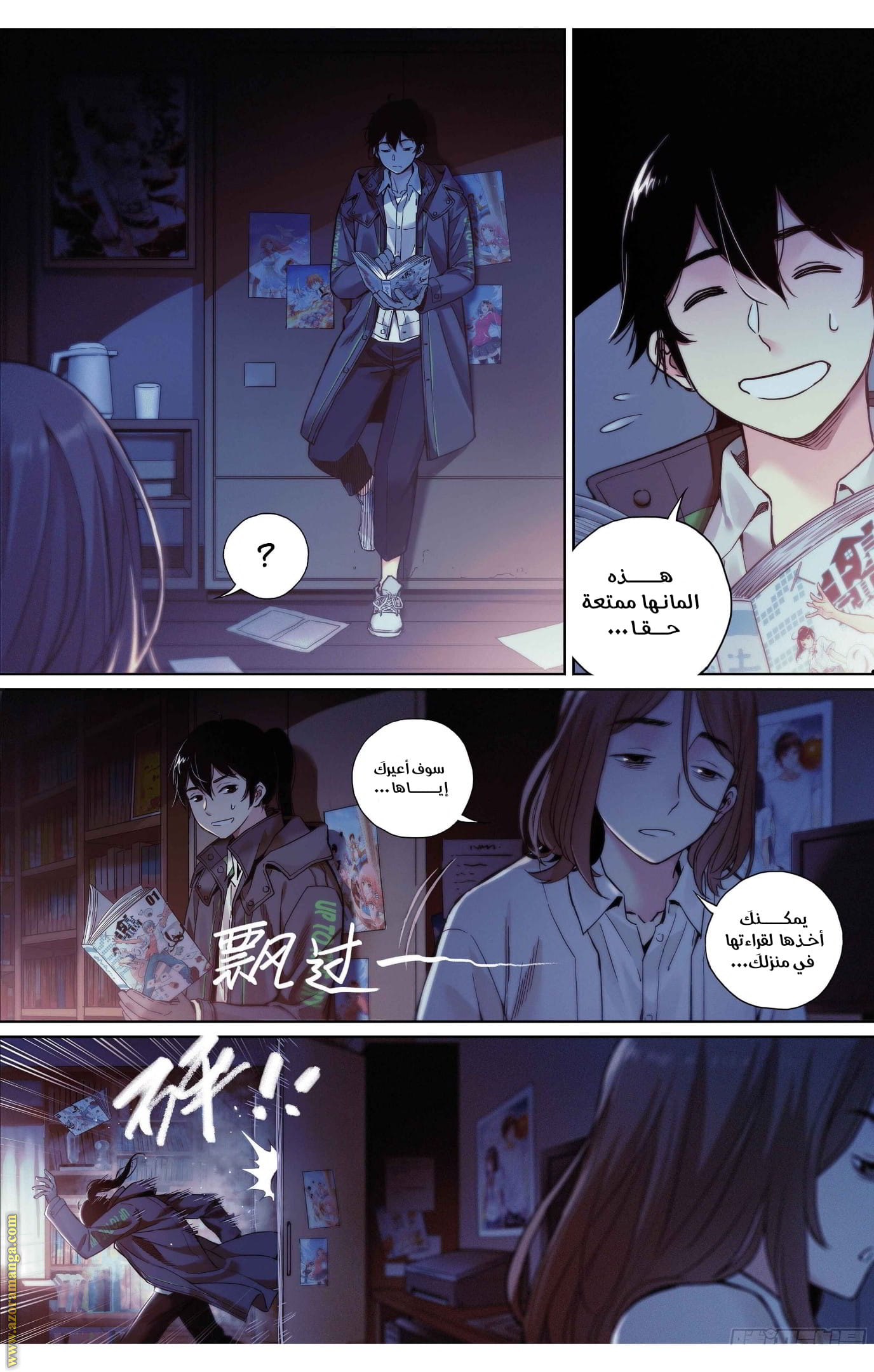 Comic page