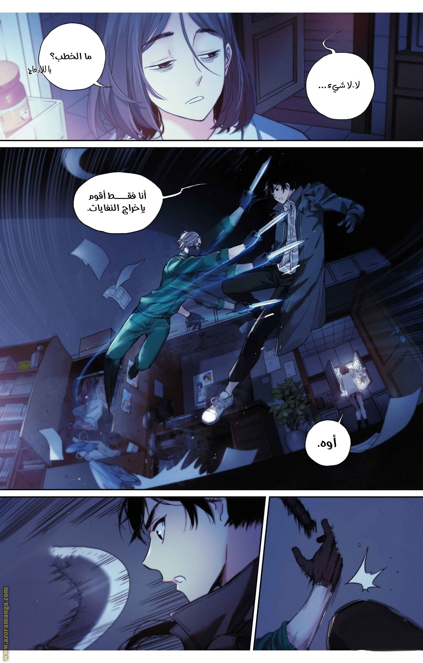 Comic page