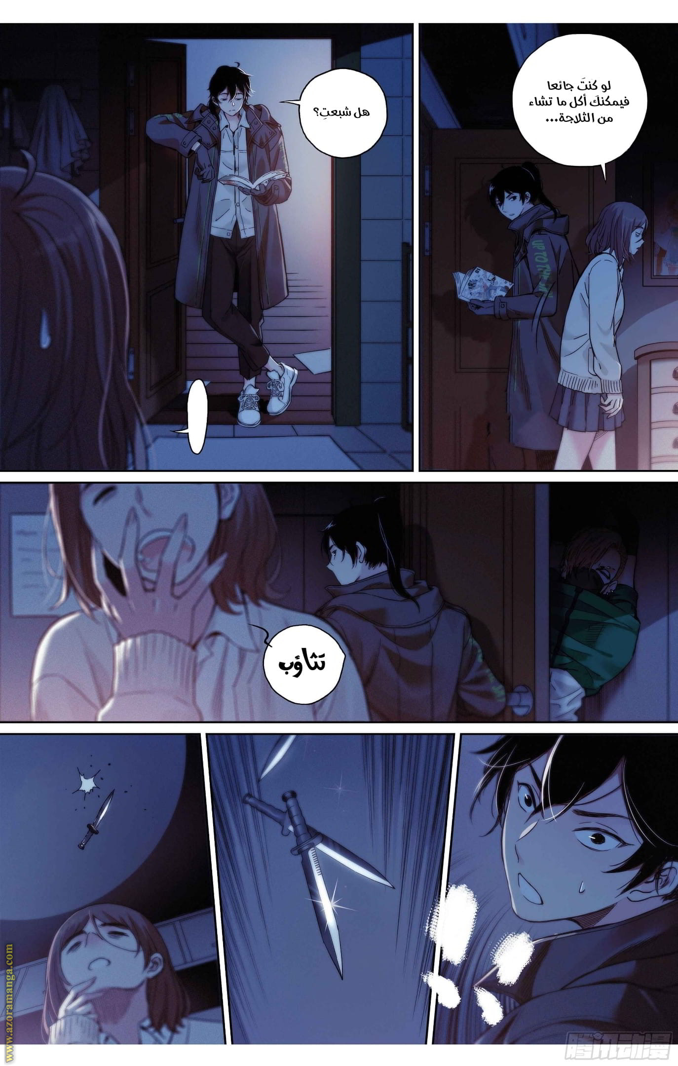 Comic page