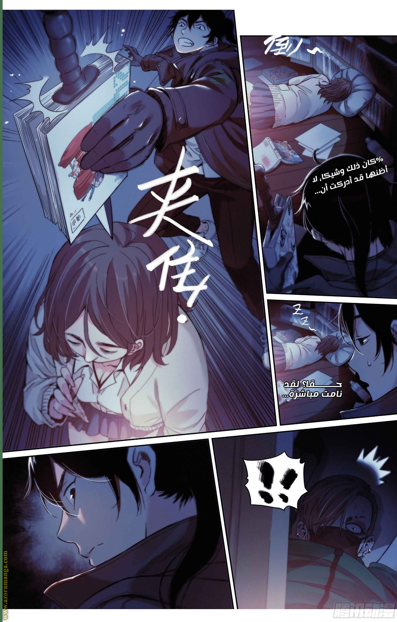Comic page