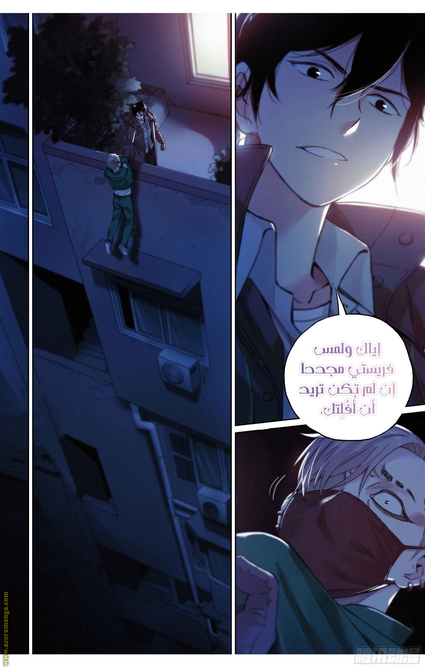 Comic page