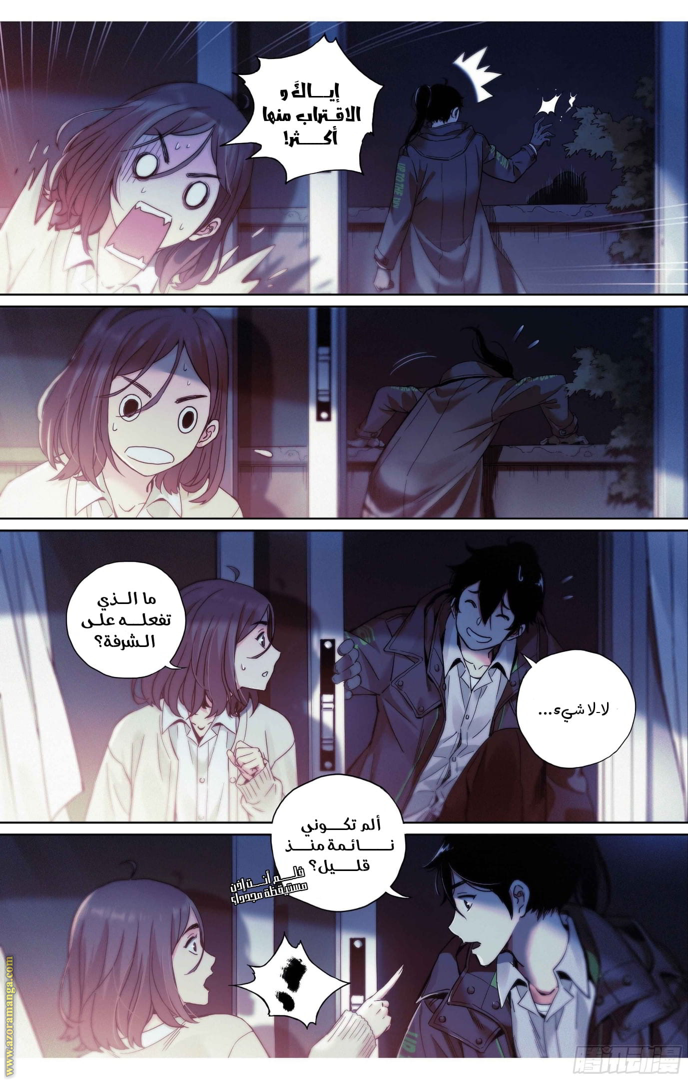 Comic page