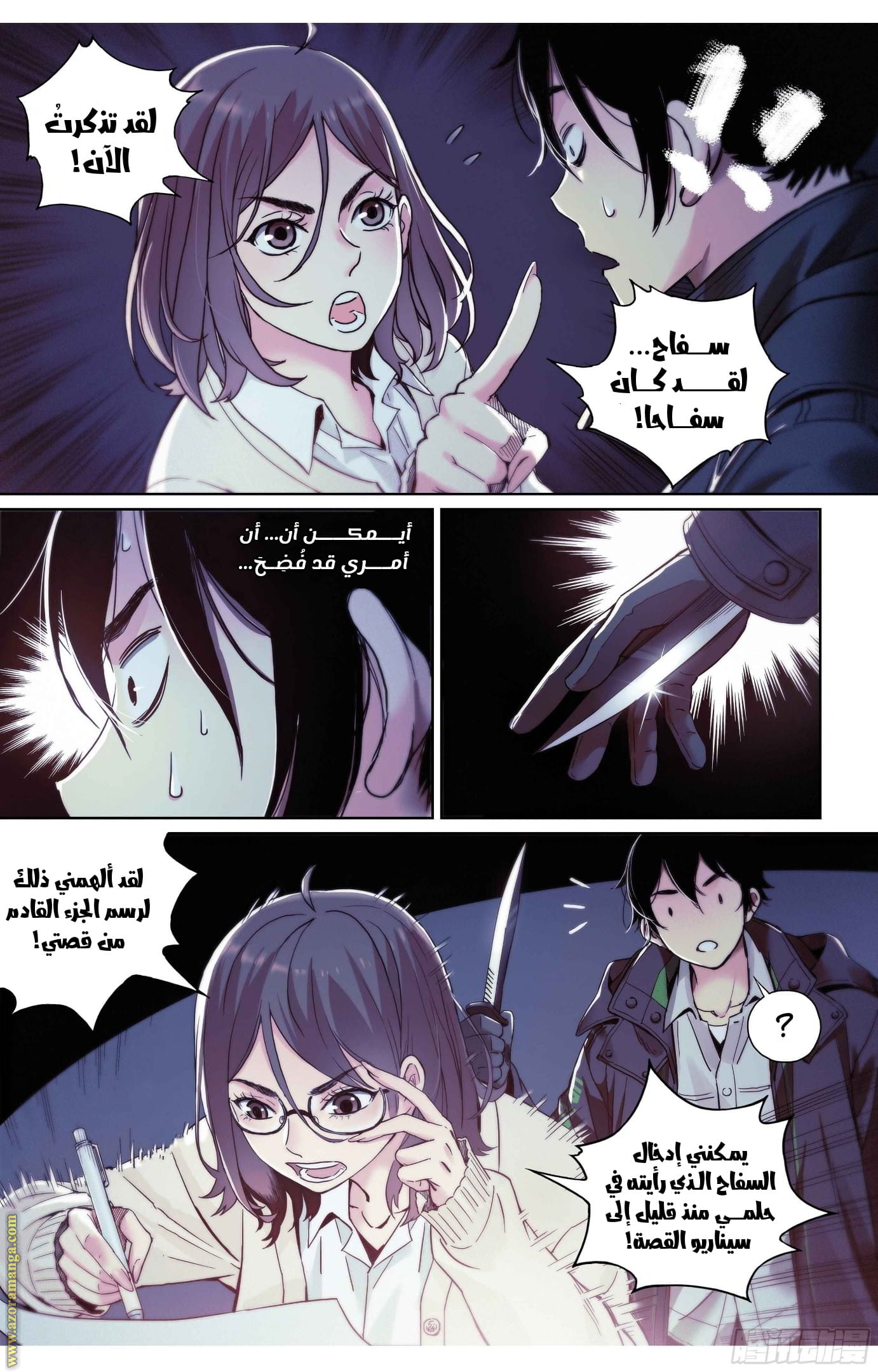 Comic page
