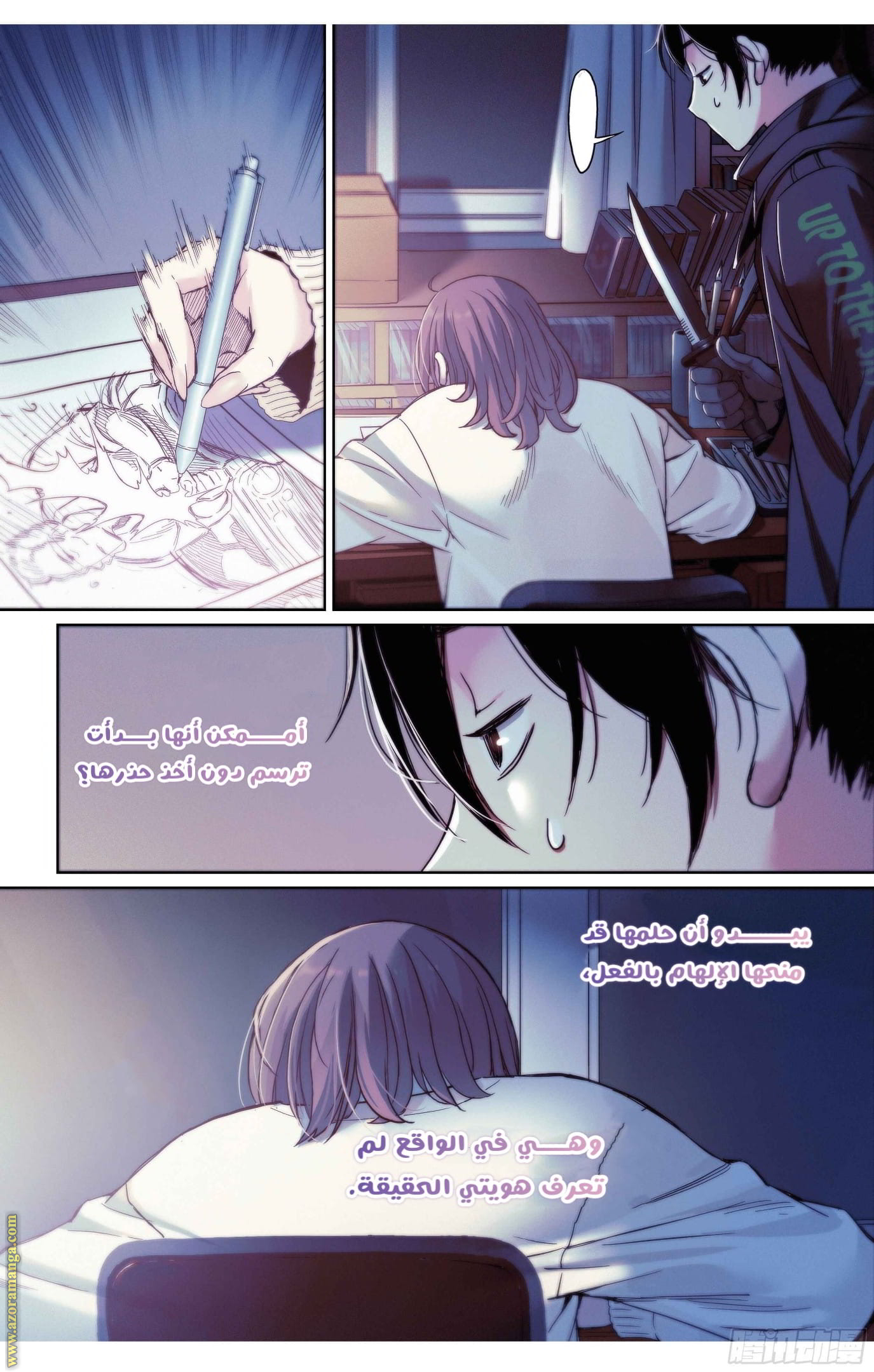 Comic page