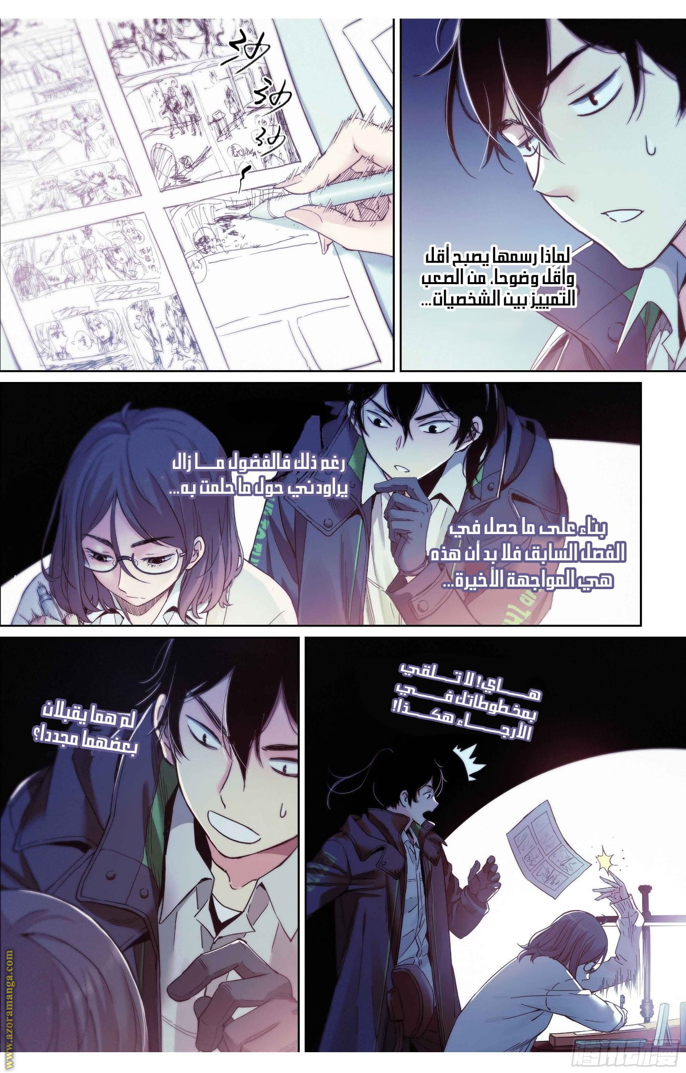 Comic page