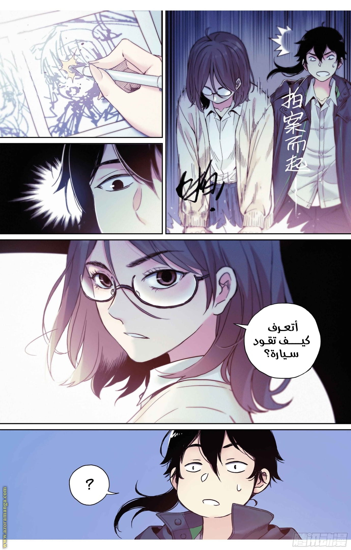 Comic page